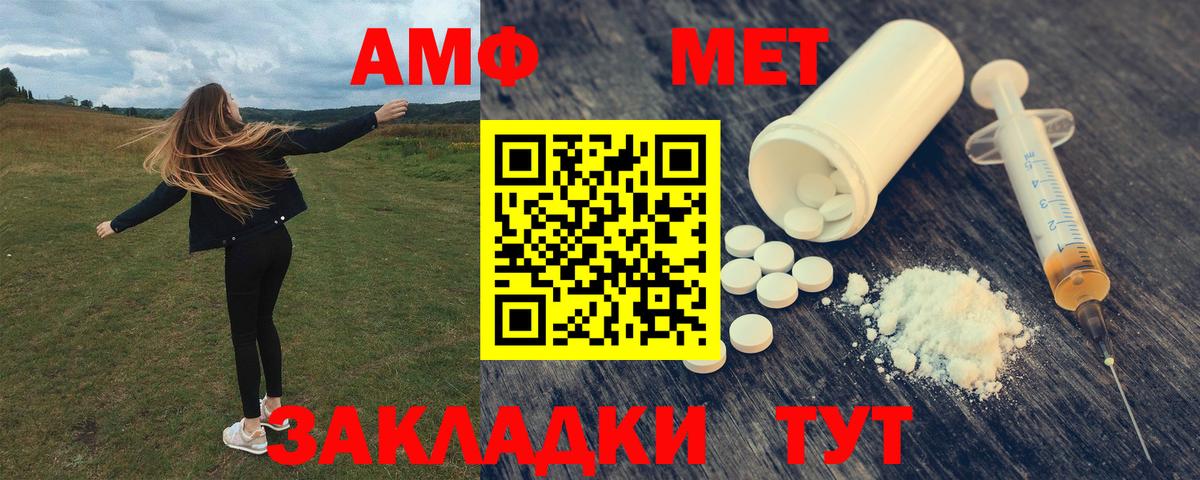 Амфетамин VHQ Камышин