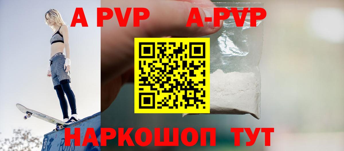 Alfa_PVP Соль Камышин