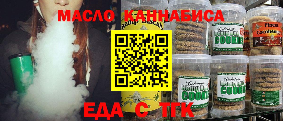 Камышин  Cannafood марихуана  Вход с VPN 