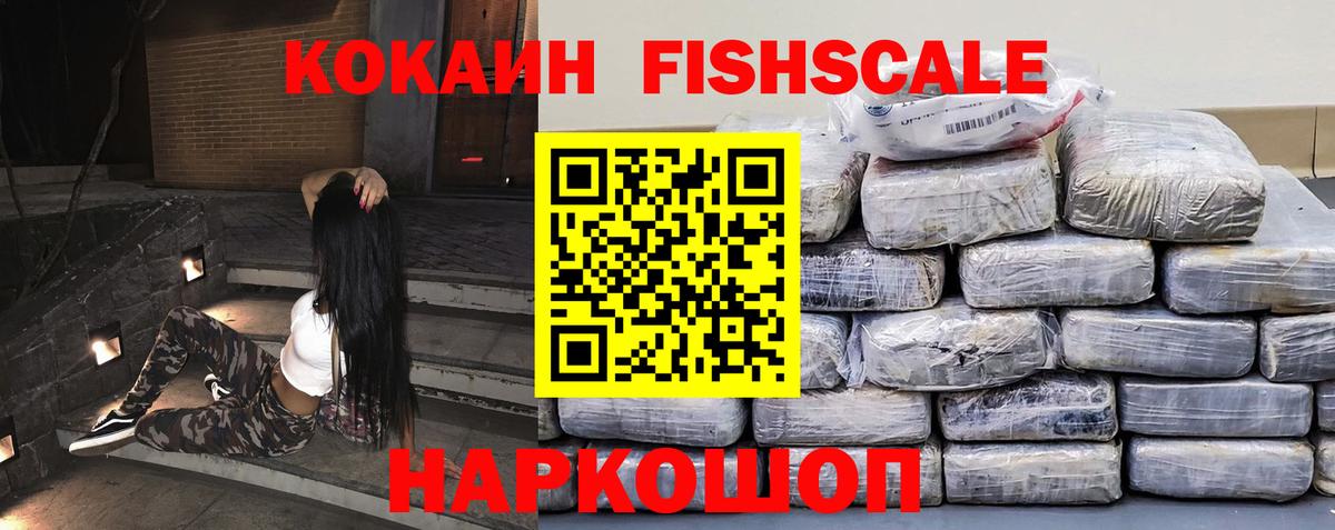 КОКАИН  Cocaine 99%  Вход с VPN  COCAIN Эквадор  Камышин 