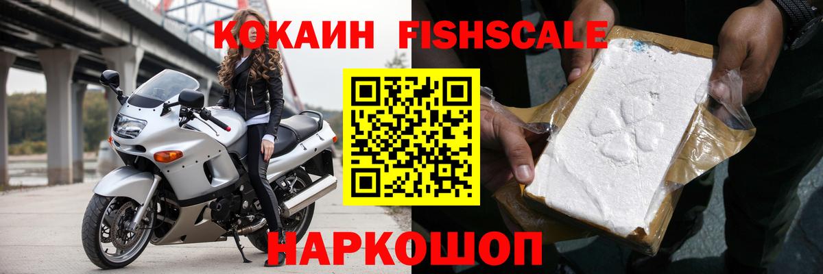 COCAIN 99% Камышин