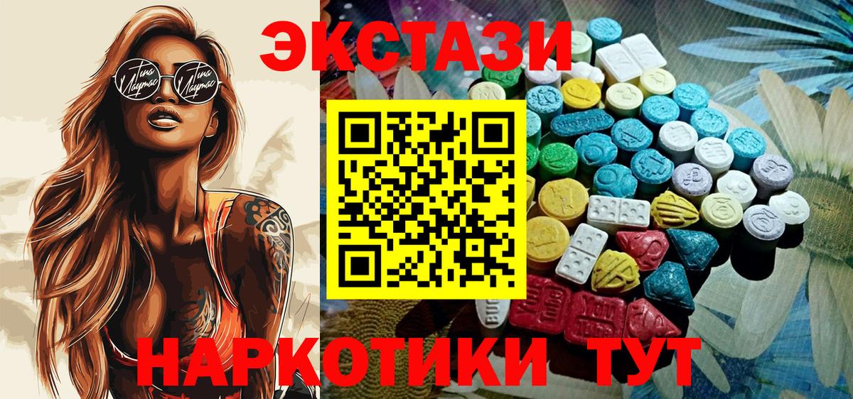 Экстази круглые Камышин