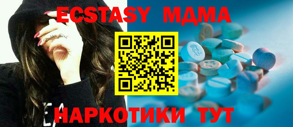 kraken   ЭКСТАЗИ таблы  ЭКСТАЗИ  Вход с VPN  Камышин 