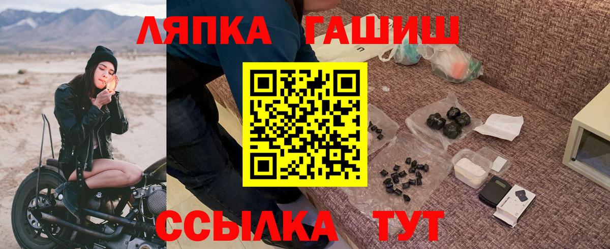 Камышин  ГАШ VHQ  Вход с VPN  Гашиш  ГАШ hashish 