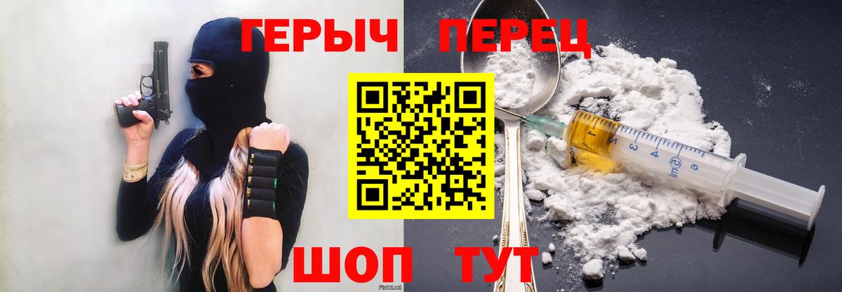 Героин VHQ  Вход с VPN  Героин  Камышин 