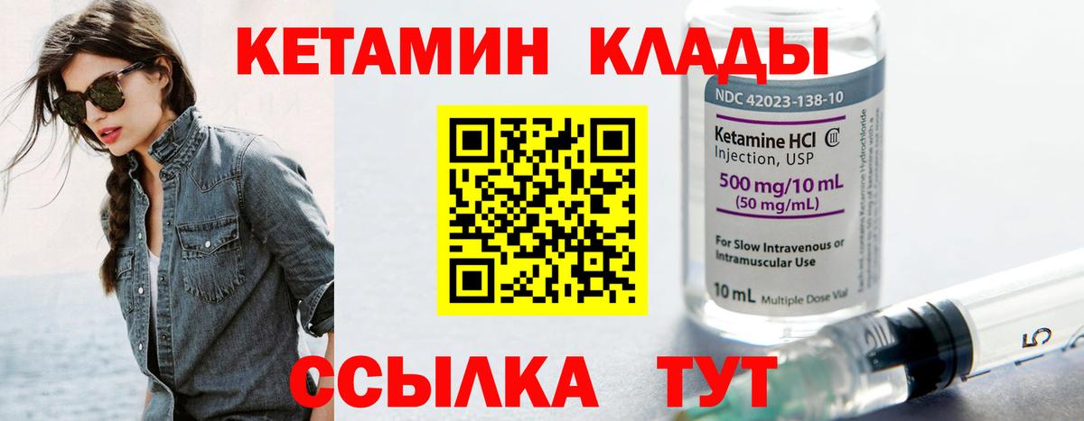 Камышин  Кетамин ketamine  Вход с VPN 