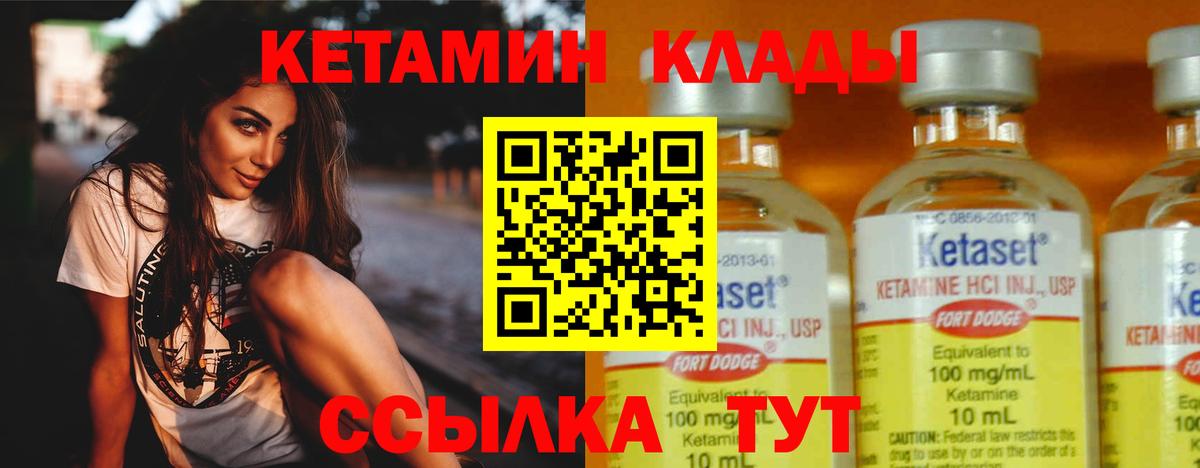КЕТАМИН ketamine Камышин