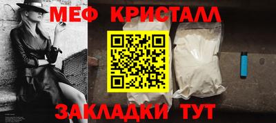 меф Краснодар