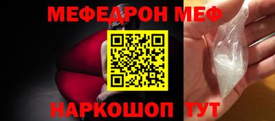 меф Краснодар