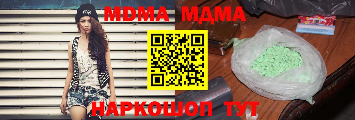 МДМА crystal  MDMA VHQ  Вход с VPN  Камышин 