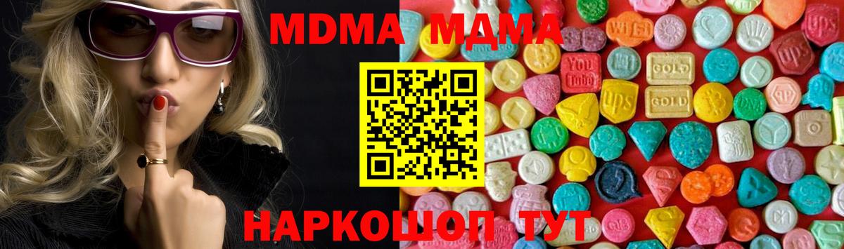 МДМА crystal Камышин