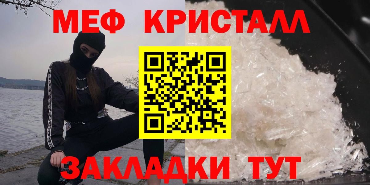 Камышин  Меф  МЕФ  Вход с VPN  Мефедрон мука  МЯУ-МЯУ mephedrone 