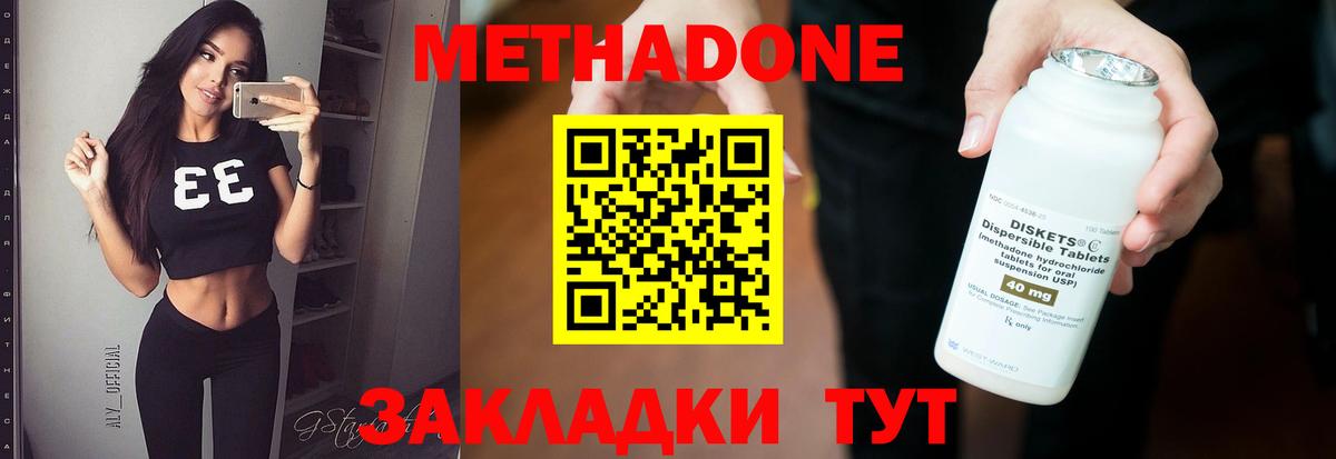 МЕГА как зайти  Вход с VPN  Камышин  Метадон белоснежный 