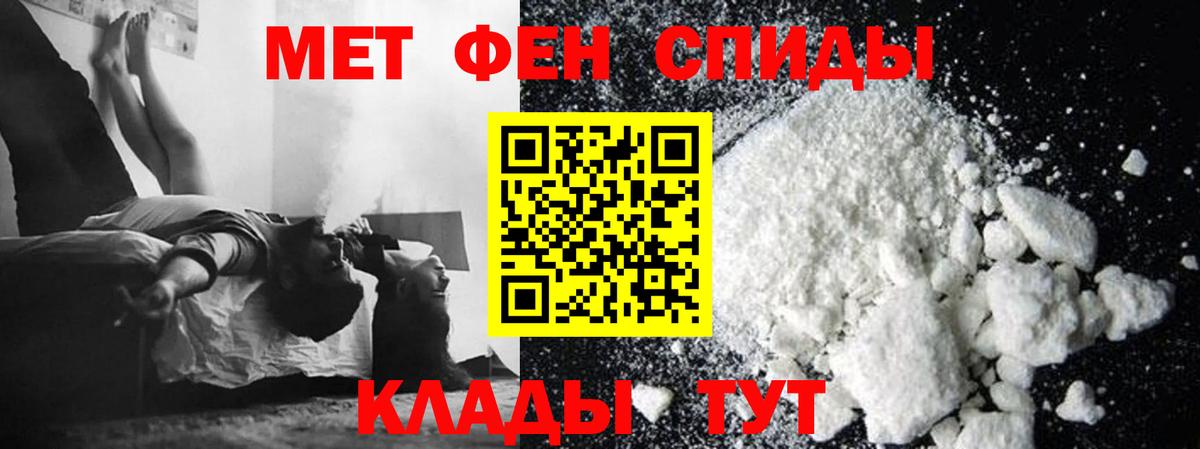 МЕТАМФЕТАМИН Декстрометамфетамин 99.9% Камышин