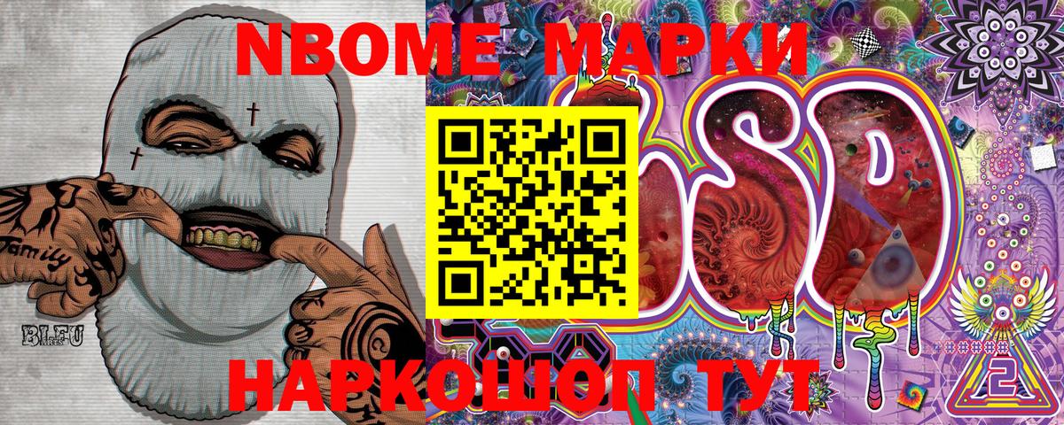 Наркотические марки 1500мкг Камышин