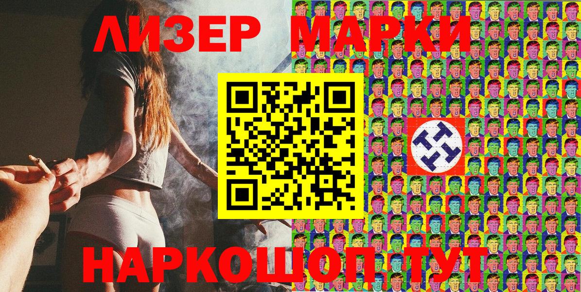 Камышин  Марки NBOMe 1,8мг  Вход с VPN 
