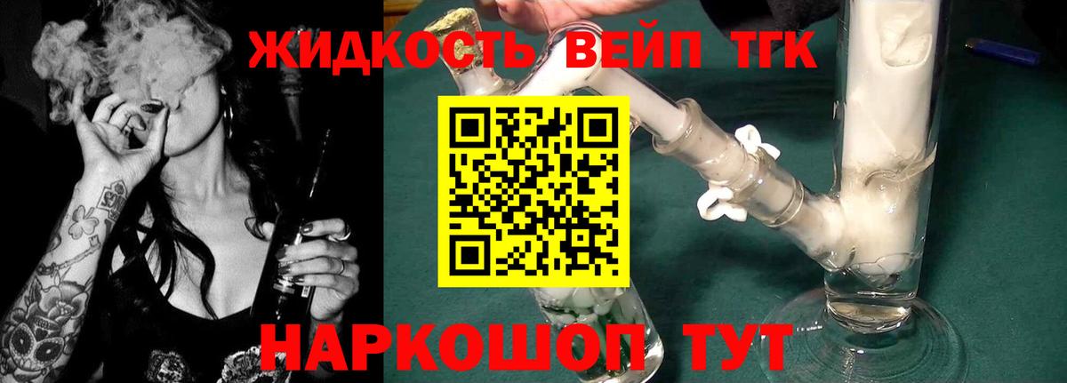 Дистиллят ТГК жижа  Дистиллят ТГК концентрат  Вход с VPN  Камышин 